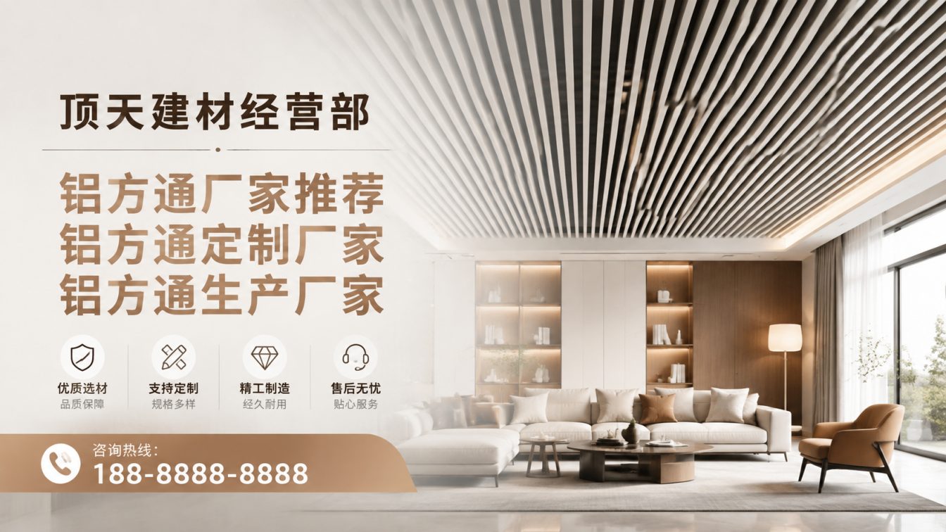 达川区深耕铝材20年，服务大型工程